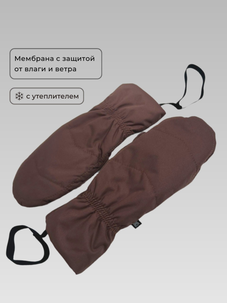 Варежки оттенок Мустанг