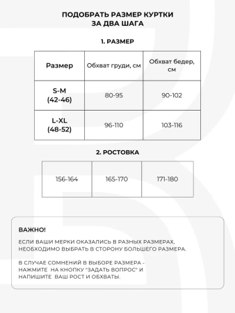 Демисезонная женская куртка Granat